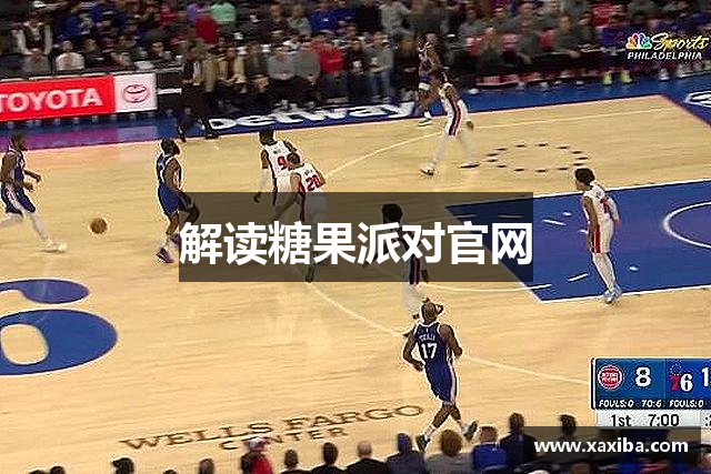 解读糖果派对官网